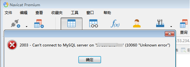使用Navicat连接虚拟机Linux 中mysql报 2003 – Can‘t connect to MySQL server on “ip“(10060 “Unknown error“) - 正则时光