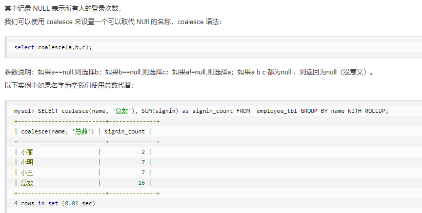 图片[5] - Mysql数据库中数据的增、删、改、查、操作【下篇】 - 正则时光