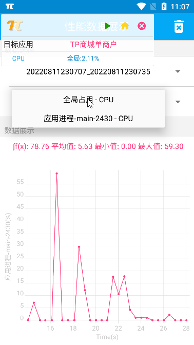 图片[2] - APP项目性能专项测试之CPU - 正则时光