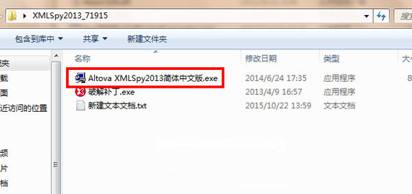 图片[2] - ALTOVA XMLSpy 2013中文版下载破解教程 - 正则时光