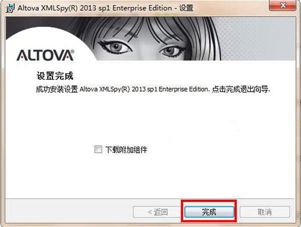 图片[3] - ALTOVA XMLSpy 2013中文版下载破解教程 - 正则时光