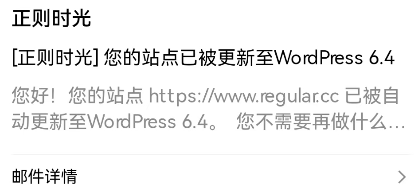 WordPress如何降级到旧版本 - 正则时光