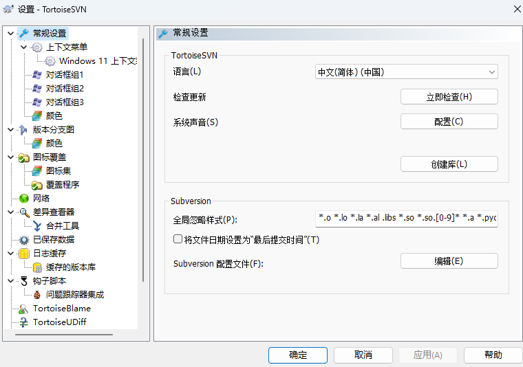 图片[7] - TortoiseSVN 教程一：下载安装以及设置中文语言 - 正则时光