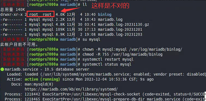 linux配置mysql二进制日志记录详细教程 - 正则时光