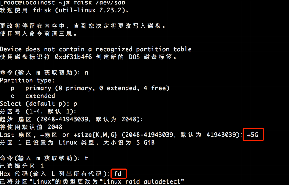实例：Linux RAID 磁盘阵列的创建及管理操作 - 正则时光