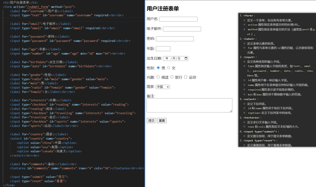 图片[11] - html 常用标签及用法示例【精】 - 正则时光