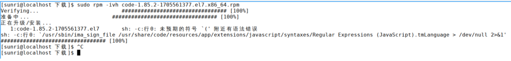 linux安装vscode时报错：code-1.85.2-1705561377.e17sh:-c:行0:未预期的符号(‘附近有语法错误 - 正则时光