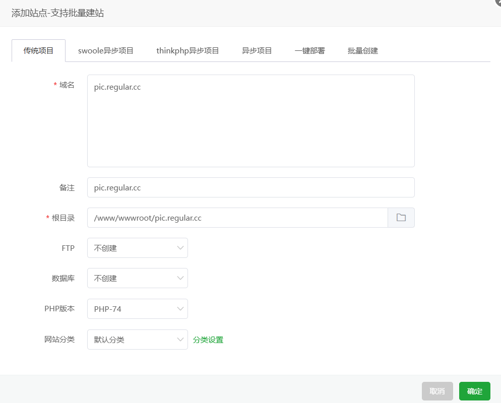 给宝塔docker应用绑定域名 - 正则时光